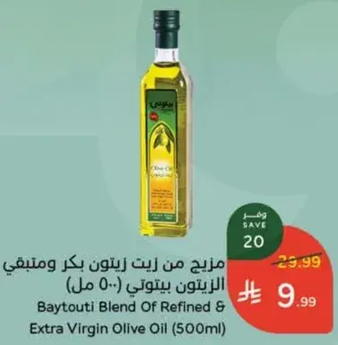 مزيج من زيت زيتون بكر وممتاز (500 مل)