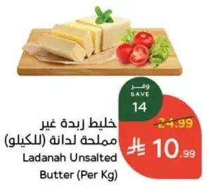زبده لادانه غير مملحه (للكيلو)