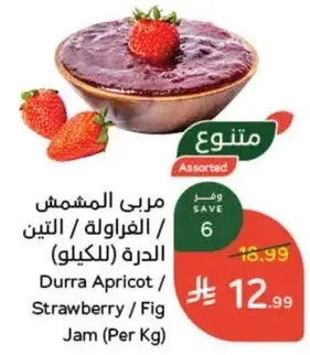 Durra Apricot/Strawberry/Fig Jam (Per Kg)