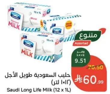 حليب سعودي طويل الاجل (12 × 1 لتر)