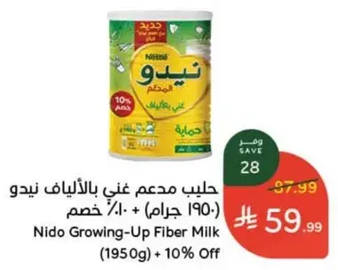 Nido Growing-Up Fiber Milk (1950g) + 10% off