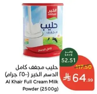 Al Khair Full Cream Milk Powder (2500g)