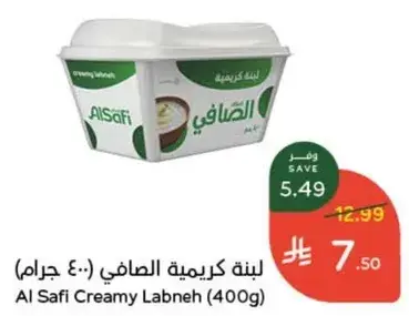 Al Safi Creamy Labneh (400g)