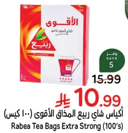 اكياس شاي ربيع المذاق الاقوي (100 كيس)