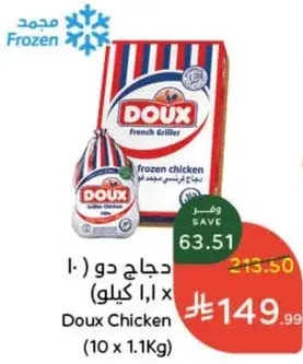 Doux Chicken (10 x 1.1Kg)