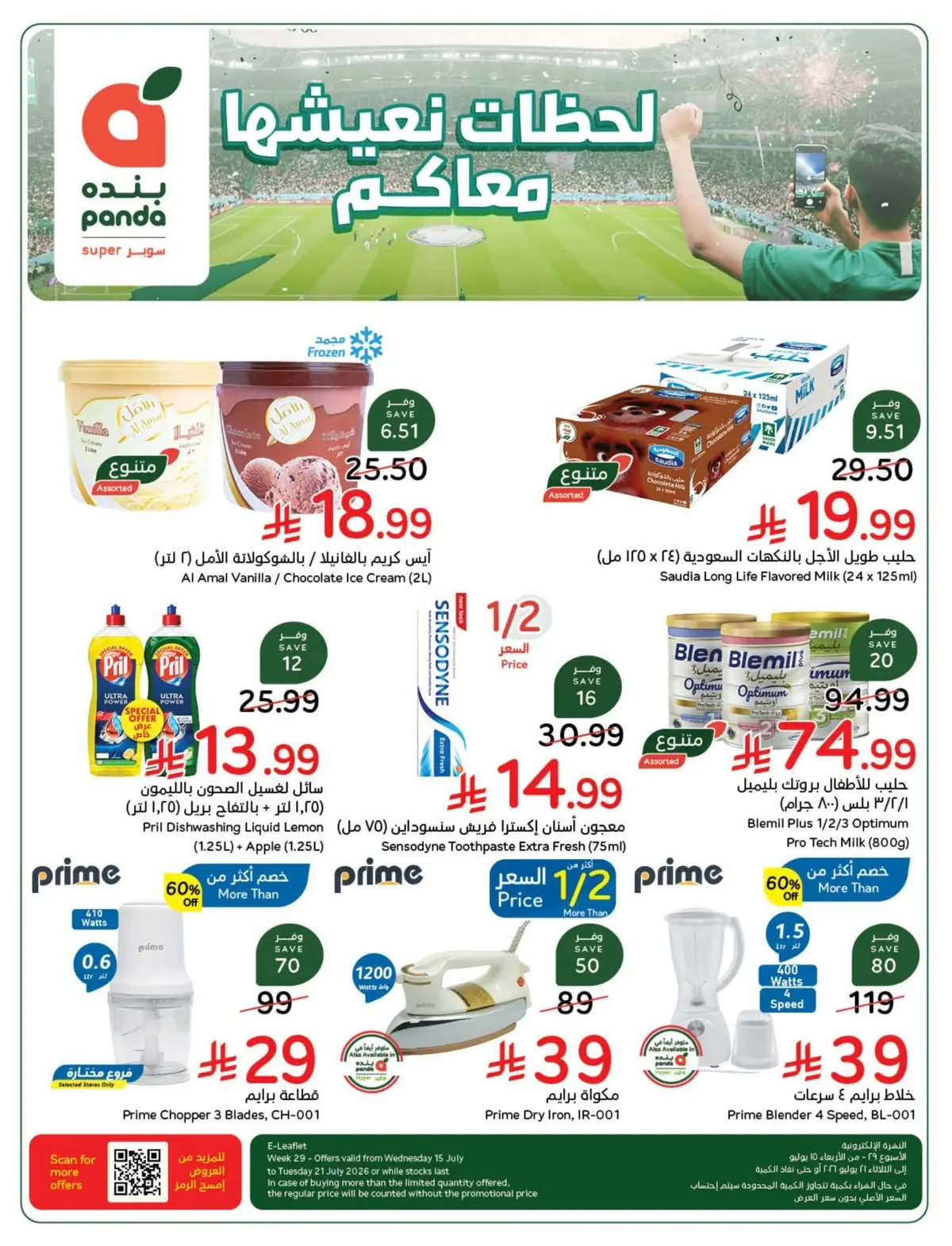العروض الاسبوعية - صفحة 20