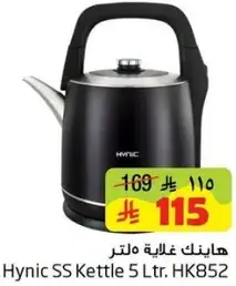هاينيك غلايه ملتي 5 لتر