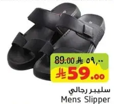 Mens Slipper