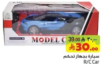 سياره بجهاز تحكم