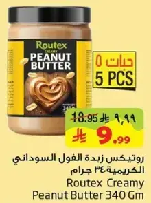 Routex Creamy Peanut Butter 340 Gm