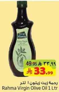 Rahma Virgin Olive Oil 1 Ltr