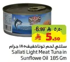 سالتي لحم تونا خفيفه 185 جرام