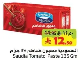 Saudia Tomato Paste 135 Gm
