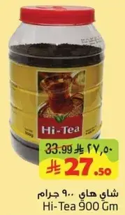 Hi-Tea 900 Gm