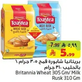 Britannia Wheat Rusk 310 Gm