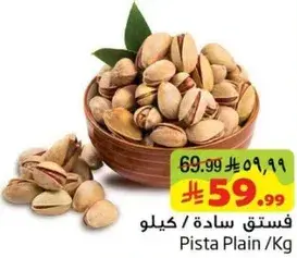 Pista Plain /Kg