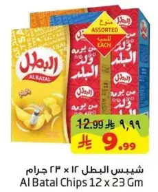 شيبس البطل 12 × 23 جرام.