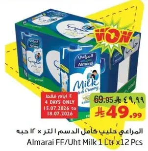 المراعي حليب كامل الدسم 1 لتر x 12 حبه