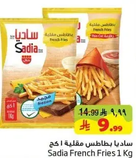 Sadia frozen French fries 1 kg
