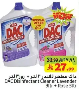 داك مطهر لافندر 3 لتر + روز 3 لتر