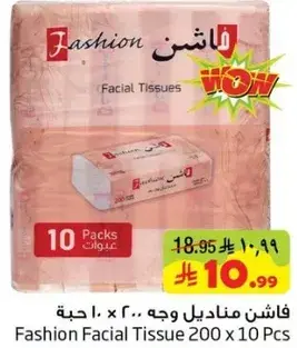 فاشن مناديل وجه 200 x 10 حبه