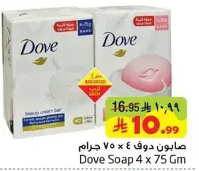 صابون دوف 4 x 75 جرام