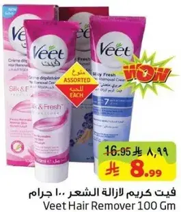 Veet Hair Remover 100 Gm
