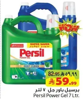 برسيل باور جل 7 لتر