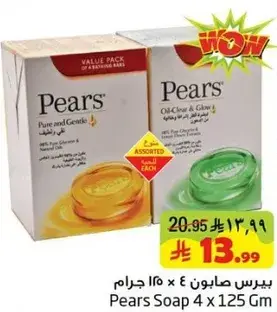 بيرس صابون 4 × 125 جرام