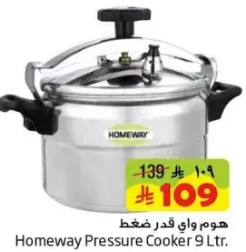قدر ضغط 9 لتر