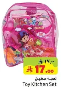 Toy Kitchen Set