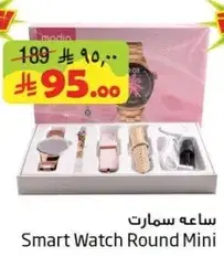 ساعه سمارت