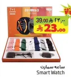 ساعه سمارت