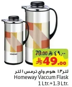 Homeway Vaccum Flask 1 Ltr + 1.3 Ltr