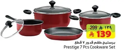 Prestige 7 Pcs Cookware Set