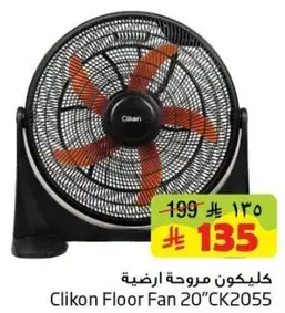 Clikon Floor Fan 20" CK2055
