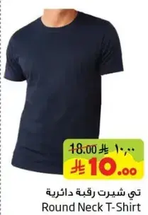 Round Neck T-Shirt