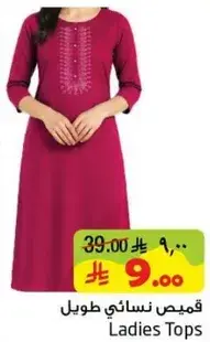 قمصان نساييه طويله