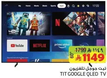 60" Google QLED TV