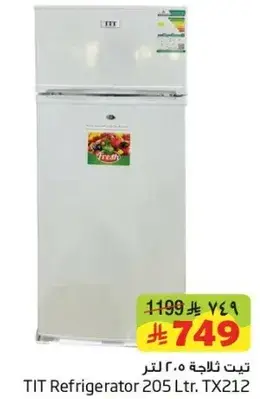 TIT Refrigerator 205 Ltr. TX212