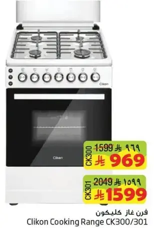 Clikon Cooking Range CK300/301
