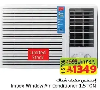 Impex Window Air Conditioner 1.5 TON