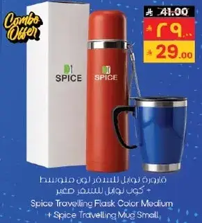 فازه دوال للسفر لون متوسط + كوب صغير للسفر