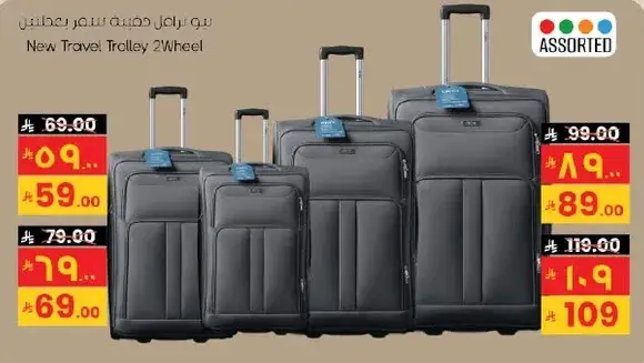 عربه سفر جديده بعجلتين