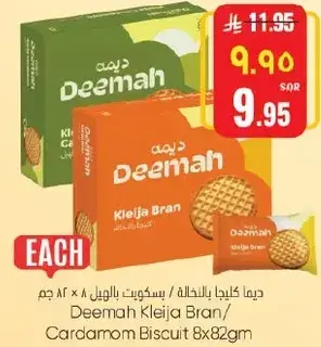 Deemah Kleija Bran Biscuit 8x82gm