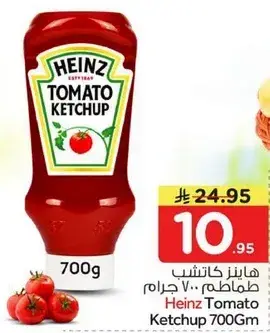 هاينز كاتشب طماطم 700 جرام
