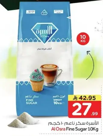 سكر ناعم الاوسره 10 كجم