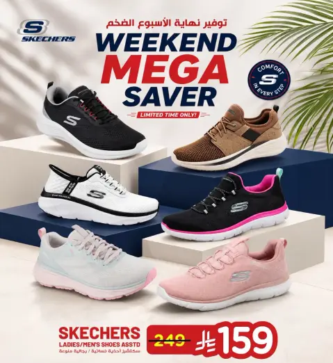 Skechers ladies' and men's shoes assorted styles.