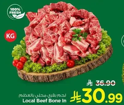 Local Beef Bone In