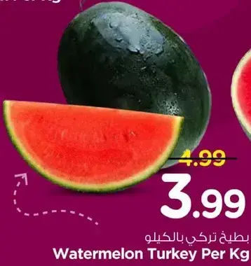 بطيخ تركي بالكيلو